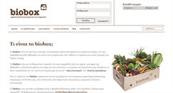 Desktop Screenshot of biobox.gr