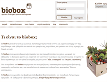 Tablet Screenshot of biobox.gr